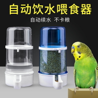 餵鳥器 餵食器 鳥糧盒子 鸚鵡自動喂食器 食盒鳥用喂鳥食罐蘆丁雞食槽飲水器 喂水器 喝水器