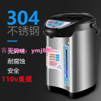 110v出口恒溫熱水壺家用大容量電熱水瓶開水壺智能自動燒水壺保溫