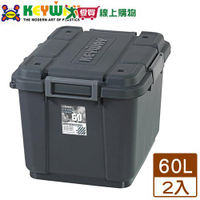 KEYWAY聯府 SUV多功能滑輪整理箱-60L(灰x2)【免運直出】置物箱 收納【愛買】