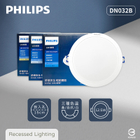 Philips 飛利浦 8入組 LED崁燈 DN032B 12.5W 15公分 白光 黃光 自然光 15cm嵌燈