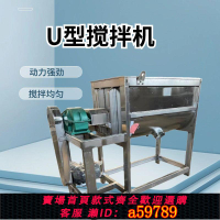 【台灣公司 可打統編】食品防混合機U型全封閉混料機臥式化工粉末混合機螺帶式攪拌機