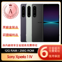 SONY 索尼 A級福利品 Xperia 1 IV 5G 6.5吋(12G/256G)