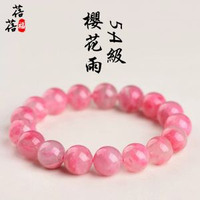 天然7A級櫻花雨薔薇輝手鍊玉化薔薇石櫻花雨手串