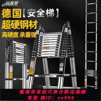 {公司貨 最低價}梯子不銹鋼人字梯直梯伸縮梯節梯多功能梯子可伸縮的梯子便攜加厚