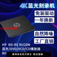 【台灣公司 超低價】惠普外置藍光刻錄機外接移動DVD4k藍光驅外置3D高清藍光bd外置盒