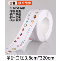 廚房防油貼紙 灶台防水封邊貼 浴室防水美縫貼 3.8CM*320CM（單折⭐白底款-繽紛） 