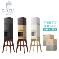 【CLYTIA】amadana Grande Server 落地型冷熱桶裝飲水機 + 2桶水(日本直送富士山頂級天然水)
