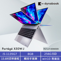 Dynabook X50W-J 15.6吋翻轉筆電(i5-1135G7/8G/256G/WIn10 Pro/支援 TBT4/Wi-Fi 6/觸控筆)