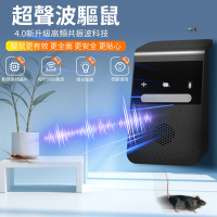 【Ouboo】智能變頻超聲波驅鼠器 USB電子靜音驅蟲器 居家必備電子驅蚊器(減鼠器 蟑螂 蒼蠅 驅蚊)