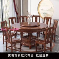 全實木花梨木餐桌椅組合家用紅木餐桌仿古雕花帶轉盤中式大圓桌子