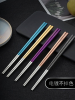 彩色316不銹鋼筷子家用一人一筷防滑防霉家庭合金筷餐具