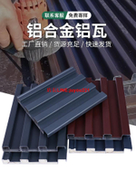 鋁合金屋頂瓦雙層隔熱鋁瓦長城板鋁型材涼亭陽光房雨棚防曬波浪板