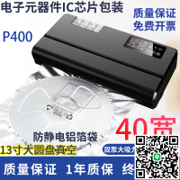 電子元器件IC芯片抽真空封口機小型商用全自動防靜電鋁箔袋包裝機