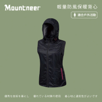 【Mountneer 山林】女輕量防風保暖背心-黑色-32V12-01(背心/女裝/上衣/休閒上衣)
