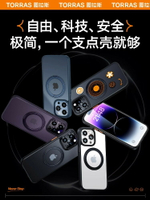 圖拉斯支點殼適用蘋果16promax系列手機殼新款磁吸帶支架15pro防摔高級感女plus磨砂保護套13propm男透明高端