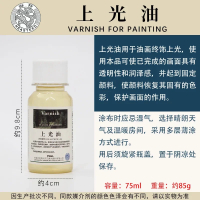 75ml oil painting medium watercolor painting color mixing oil polishing oil pure flaxseed whit paint