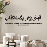 Zeycraft - surah Ar-Rahman Hiasan dinding kayu Kaligrafi Ar-Rahman Minimalis dekorasi ruangan pajang