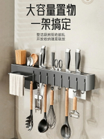 壁掛式不銹鋼刀架置物架家用廚房多功能刀具收納架免打孔壁掛式刀座