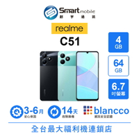 【創宇通訊│福利品】realme C51 4+64GB 6.7吋 小膠囊狀態列 支援記憶卡擴充 5000萬畫素雙鏡頭
