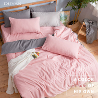 【芬蘭撞色設計】單人/雙人/加大床包被套組-砂粉色床包+粉灰被套 台灣製