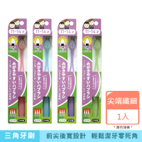 【lifellenge】日本製三角形牙刷(款式隨機)
