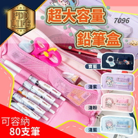 筆袋 鉛筆盒 新款超大容量 7096 超大容量鉛筆盒 造型文具筆袋 三層筆袋 鉛筆盒 小學生 筆盒