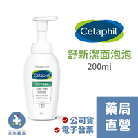 【禾坊藥局】舒特膚Cetaphil 舒新潔面泡泡 (200ml)