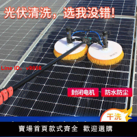 【台灣公司 超低價】清洗太陽能光伏板機器人工具電動噴水清潔設備屋頂大棚通用水刷