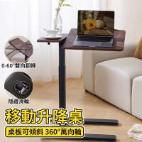 西昊 床邊桌邊桌邊几筆電桌可移動電腦桌家用升降書桌沙發桌簡約可翻轉邊几(無極雙向翻轉)