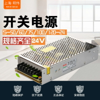 24V4.5A開關電源 100W工控編程電源 220V變24V 12V 直流 S-100-24