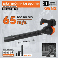 Máy Thổi Phản Lực Pin Hukan G2 - F2 Không Chổi Than Tốc Gió Cao Chính Hãng Hukan Bảo Hành 12 Tháng