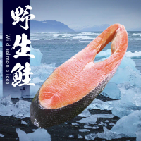 【賣魚的家】阿拉斯加野生鮭魚片 (100g±4.5%/*5片/包) -6包共30片