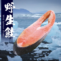 【賣魚的家】阿拉斯加野生鮭魚片 (100g±4.5%/*5片/包) -4包共20片