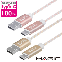【MAGIC】USB2.0 轉 TYPE-C 傳輸快充編織線(1米)