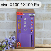 【ACEICE】全膠3D滿版鋼化玻璃保護貼 vivo X100 / X100 Pro (6.78吋)