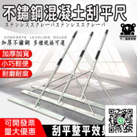 【水泥路面拉紋器 免運】毛耙子刻紋 壓紋器 機場拉毛刷 抹平收光拉毛一體機 混凝土拉紋器 滾筒壓花