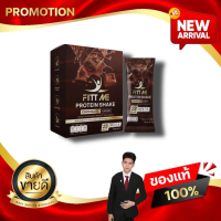 Fitt me protein shake ฟิตมี โปรตีน เชค รสช็อกโกแลต 1 กล่อง 7 ซอง A&W BRAND kaideeshop888 ของแท้100%