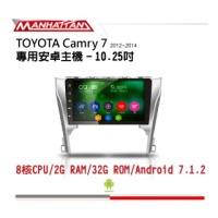 【Manhattan】曼哈頓 TOYOTA CAMRY 7代 2012-2014 專用 10.2吋導航影音安卓主機(到府安裝)