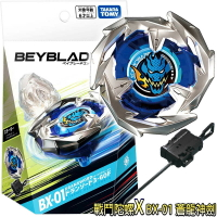 【Fun心玩】BB91038 全新 正版 戰鬥陀螺 X BX-01 蒼龍神劍 (陀螺+發射器) BEYBLADE X