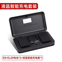 EN-EL20相機電池適用尼康COOLPIX A P1000 P950 J1 J2 J3 S1 V3 AW1微單充電器套裝大容量