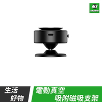 電動真空吸附磁吸支架 Magsafe 萬向 手機支架 真空 吸盤手機架 360度旋轉 磁吸 手機架 車架 雙面吸附【APP下單享4%回饋】