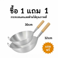 Buy a 30cm Stainless Steel Pan. Free 32cm Extra Thi Pan Set Comes with a Strong Wooden Handle, Heat