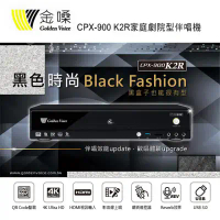 結帳再折⭐Golden Voice 金嗓 CPX-900 K2R家庭劇院型伴唱機 4TB 家用KTV