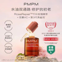 PMPM Facial Essence serum oil pmpm玫瑰千叶红茶维c精华油护肤油 Rose Chiba black tea vitamin C essential oil