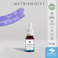 tester-SKIN EARTH MATRIXMOIST HYA x GLYCOGEN 10ML [สกิน เอิร์ธ  แม็ททริกซ์มอยซ์ ไฮยา x ไกลโคเจน]