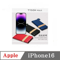 真皮皮套 可站立 可插卡  Apple iPhone 16  簡約牛皮書本式皮套 POLO 真皮系列 手機殼