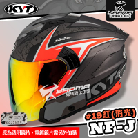 KYT 安全帽 NF-J #19 紅 消光 選手彩繪 3/4罩 半罩 內鏡 眼鏡溝 NFJ 耀瑪騎士機車部品