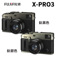 Fujifilm X-Pro 3 Body  公司貨 樂福數位 (鈦黑色/鈦銀色)