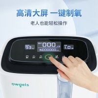 歐格斯製氧機孕婦專用吸氧老人家庭式便攜氧氣機帶霧化
