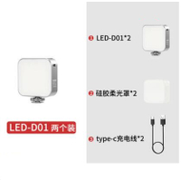 LED-D01雙面補光燈攝影RGB全彩便攜口袋手持拍攝單反直播打光燈